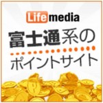 ライフメディアの友達紹介で稼ぐ具体的な方法