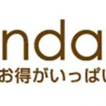 げん玉の評価と評判、2chでのクチコミについて