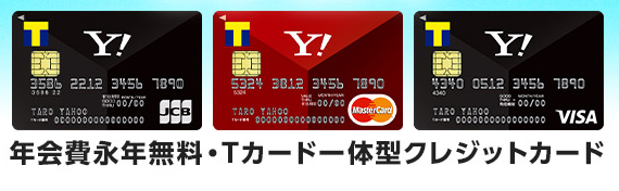 YahooJapanカードの発行がお得なポイントサイトをhikaku