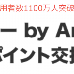 ドットマネーの登録方法