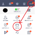 LINEポイントを現金化する方法と裏技