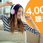 モッピー経由で「AWA」をお得に登録する方法